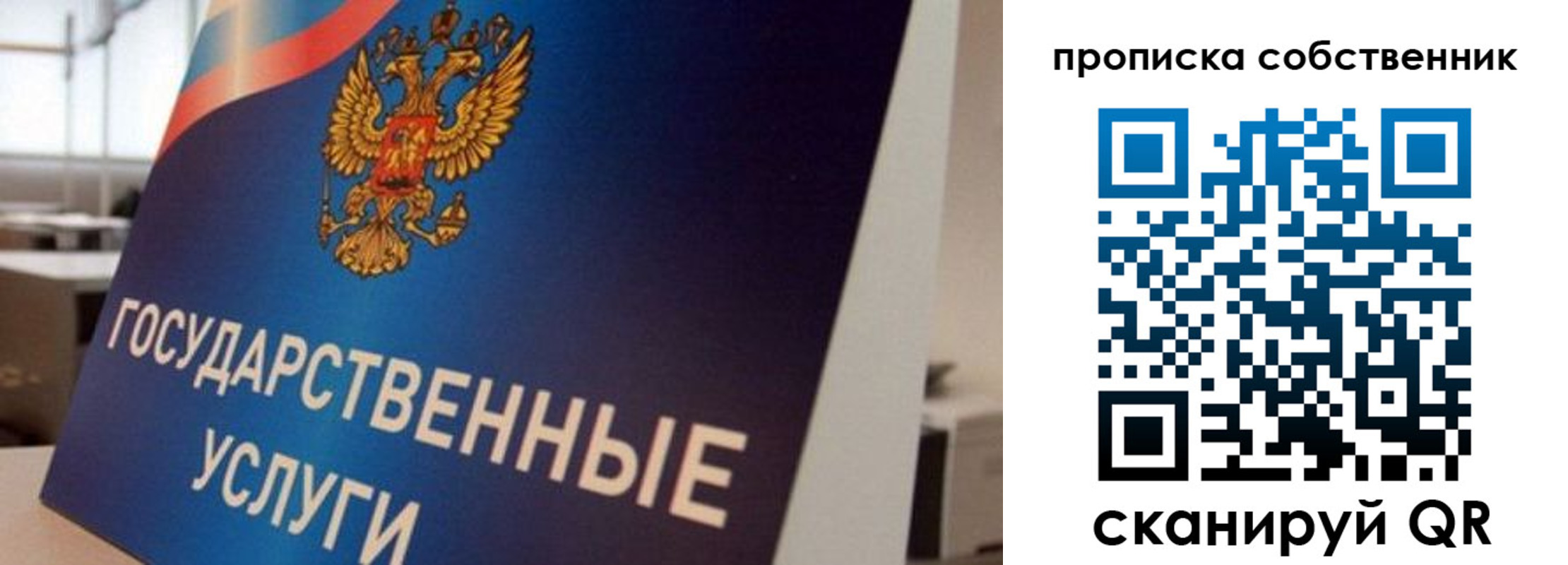 прописка регистрация в Верещагино
