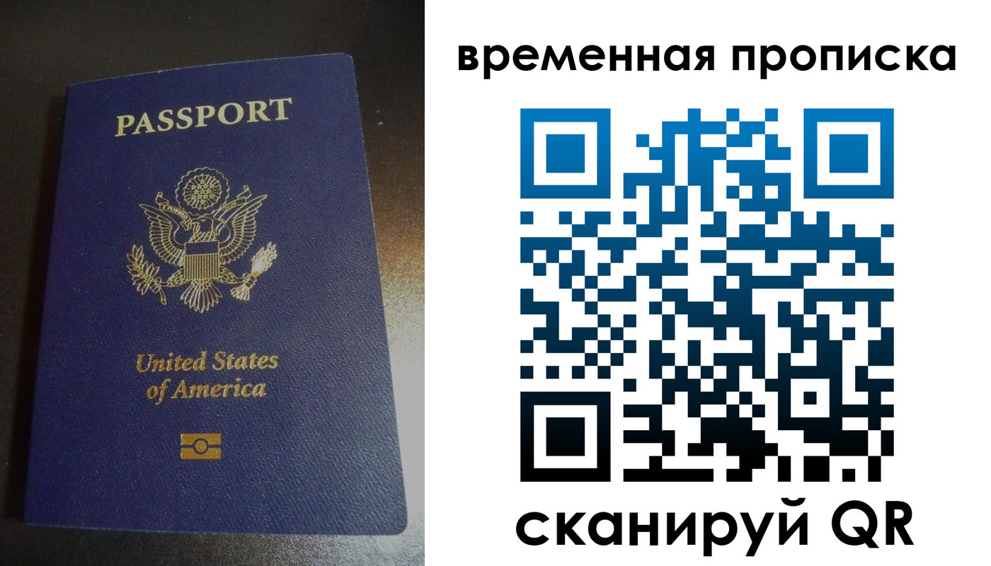 прописка 2025 в Верещагино
