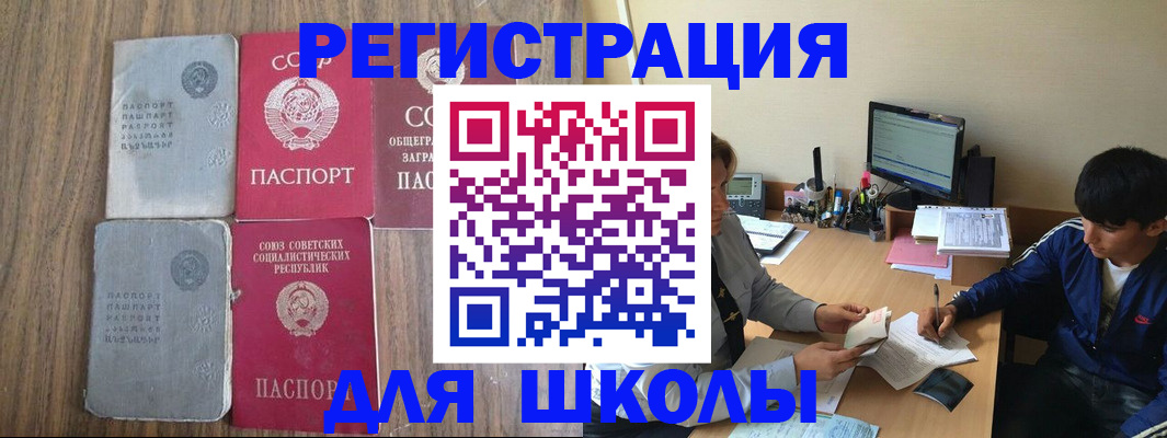 прописка для кредита в Верещагино