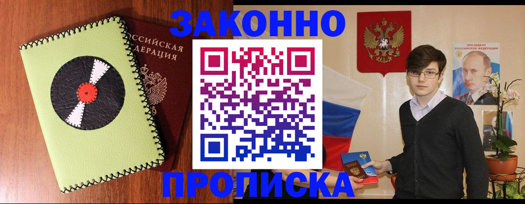 прописка регистрация в Верещагино