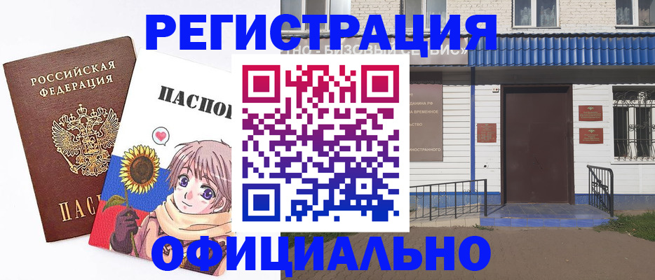 где прописаться в Верещагино