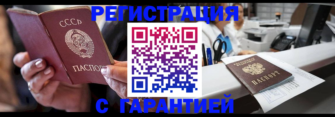 прописка законно в Верещагино