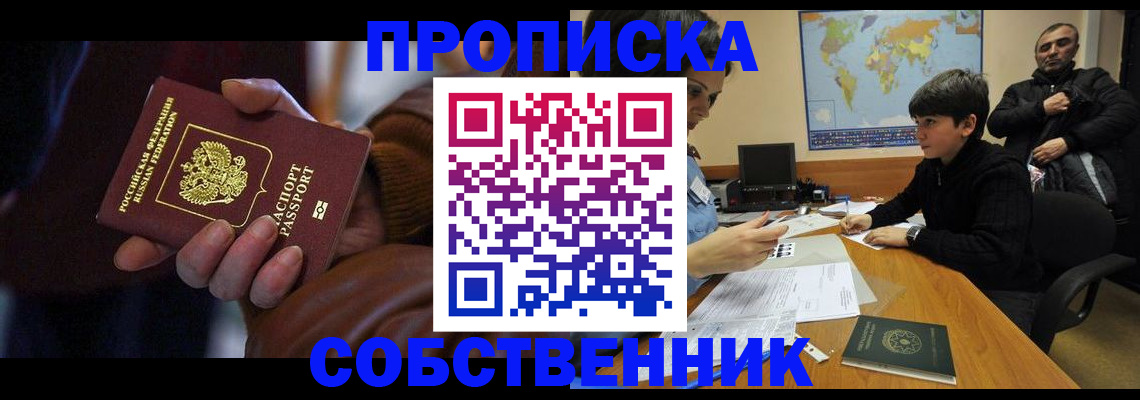 прописка регистрация в Верещагино