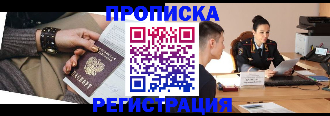 прописка гарантия в Верещагино