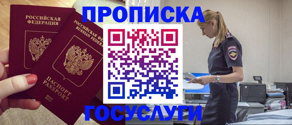 прописка поиск в Верещагино