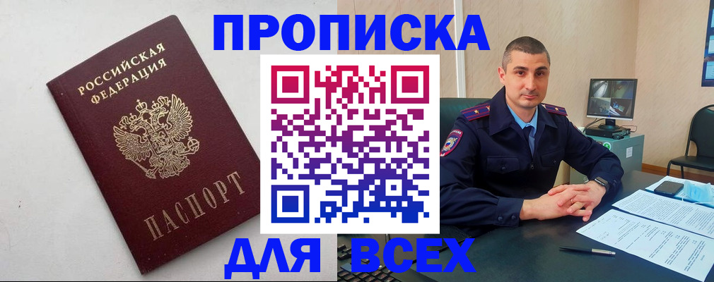 временная регистрация поиск в Верещагино