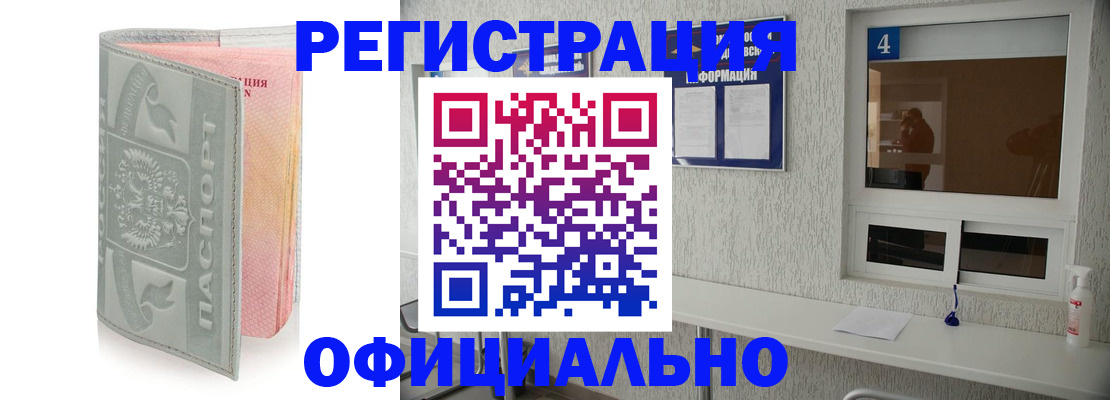 прописка иностранных граждан в Верещагино