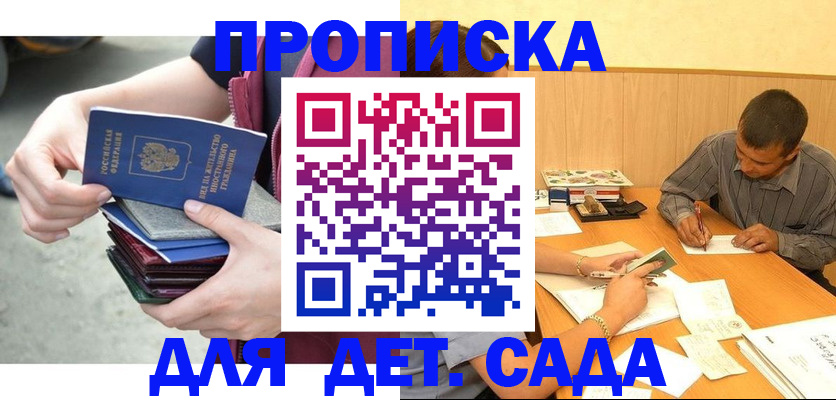 временная регистрация законно в Верещагино