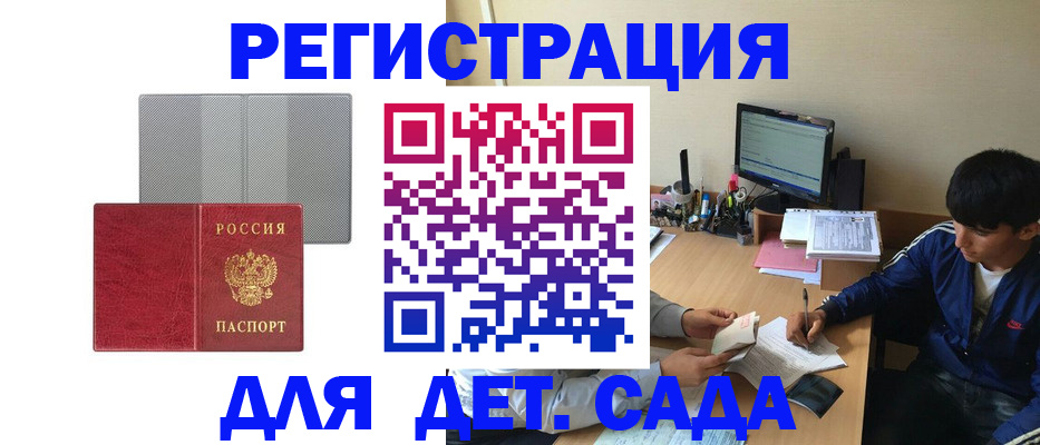 прописка гарантия в Верещагино