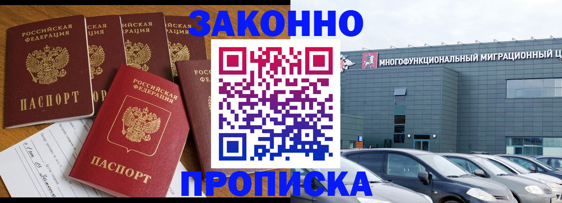 прописка в квартире в Верещагино