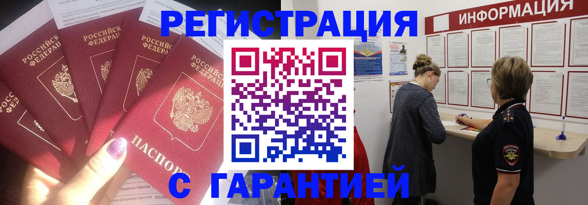 прописка гарантия в Верещагино